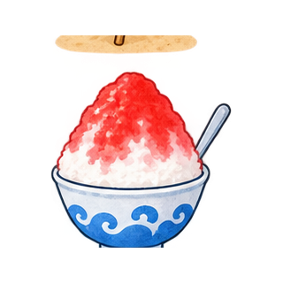 かき氷のイラスト