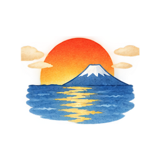 初日の出のイラスト