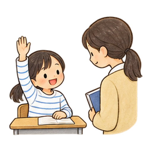 困ったときの合図を決めるのイラスト