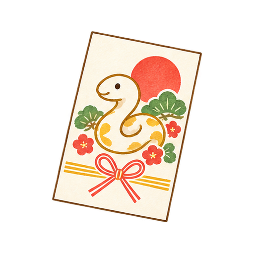 年賀状のイラスト