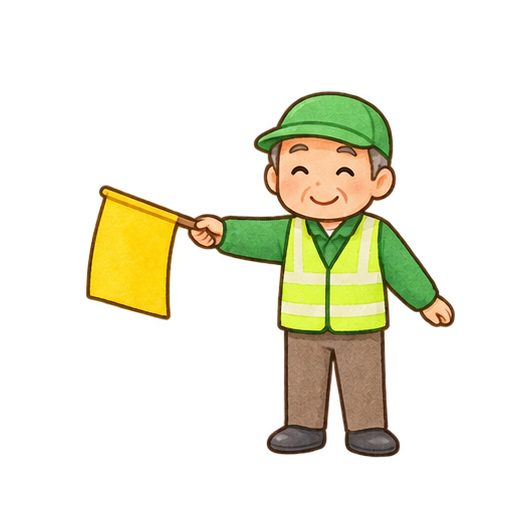 通学路の見守りのイラスト